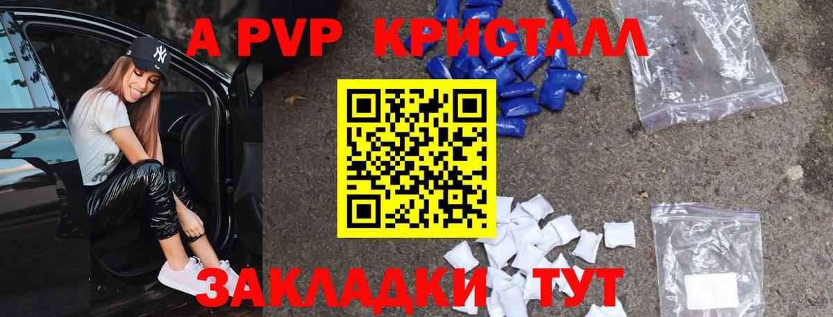 А ПВП мука Россошь