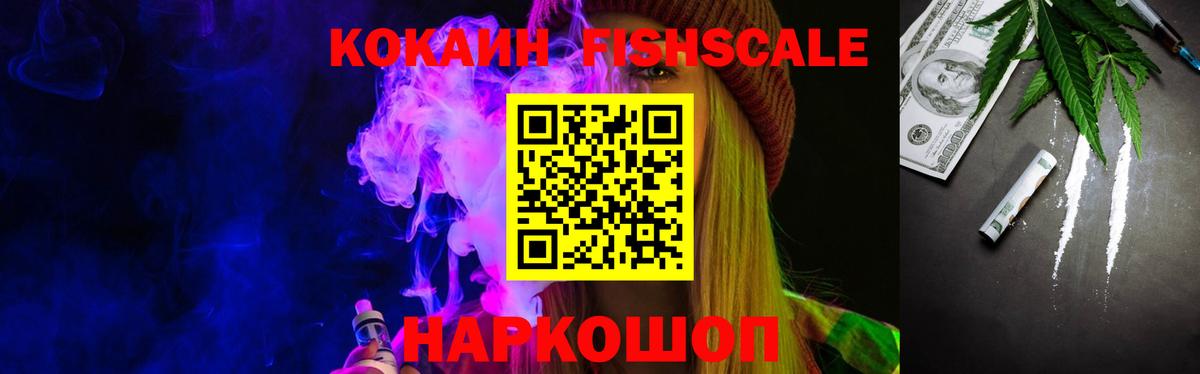 COCAIN VHQ Россошь