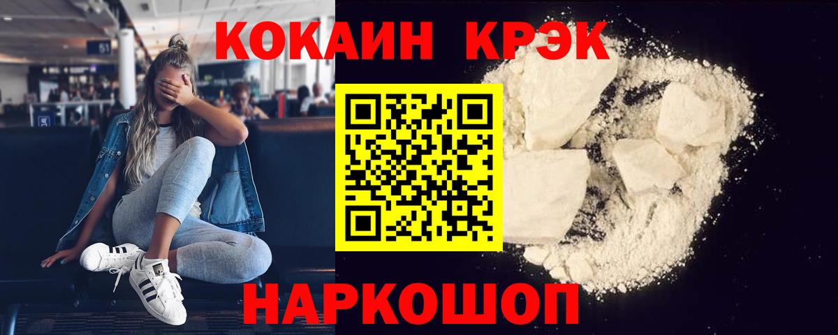 Россошь  Cocaine Fish Scale  где можно купить   Вход с VPN  КОКАИН 