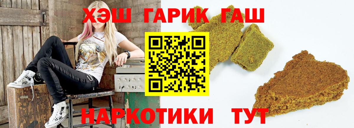 Гашиш ice o lator  ГАШ Ice-O-Lator  Вход с VPN  Россошь 
