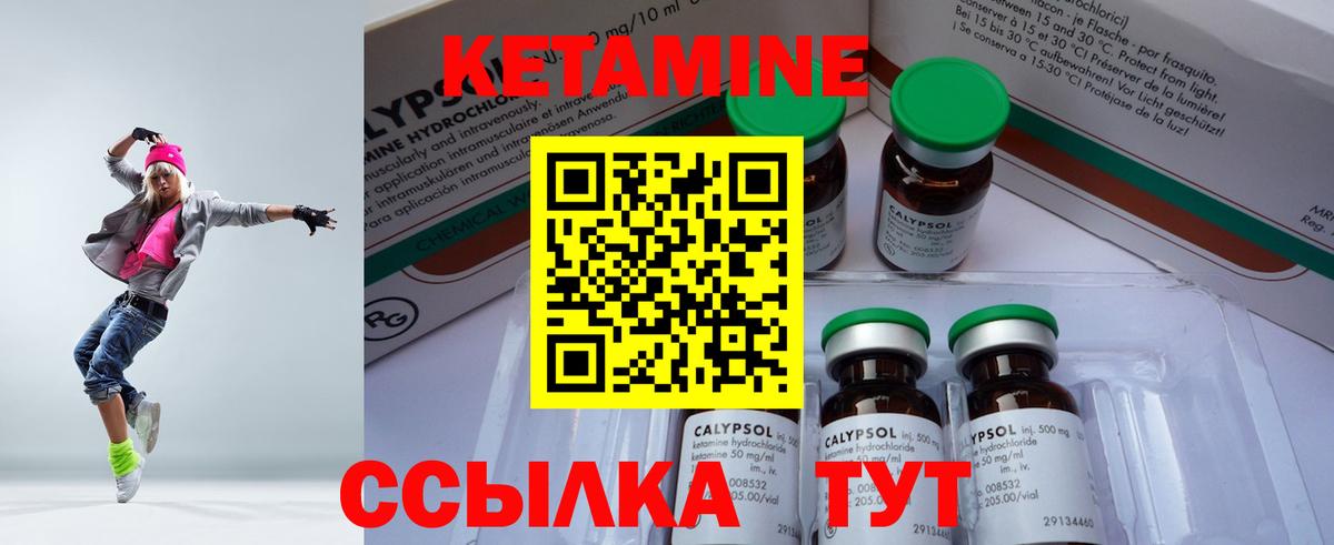 КЕТАМИН VHQ  Кетамин ketamine  Россошь  Вход с VPN 