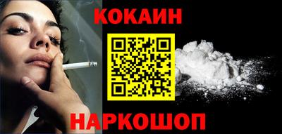 кокаин перу Севастополь