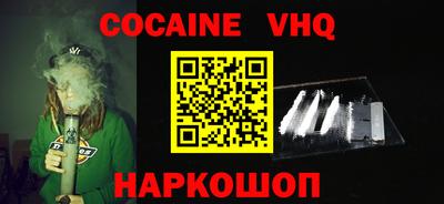 кокаин перу Севастополь