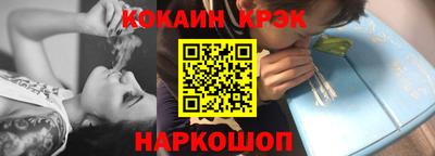 кокаин перу Севастополь