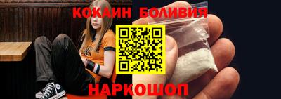 кокаин перу Севастополь