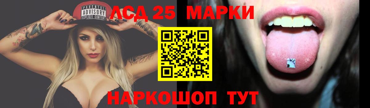 Лсд 25 экстази кислота  Вход с VPN  Россошь  ЛСД экстази кислота 