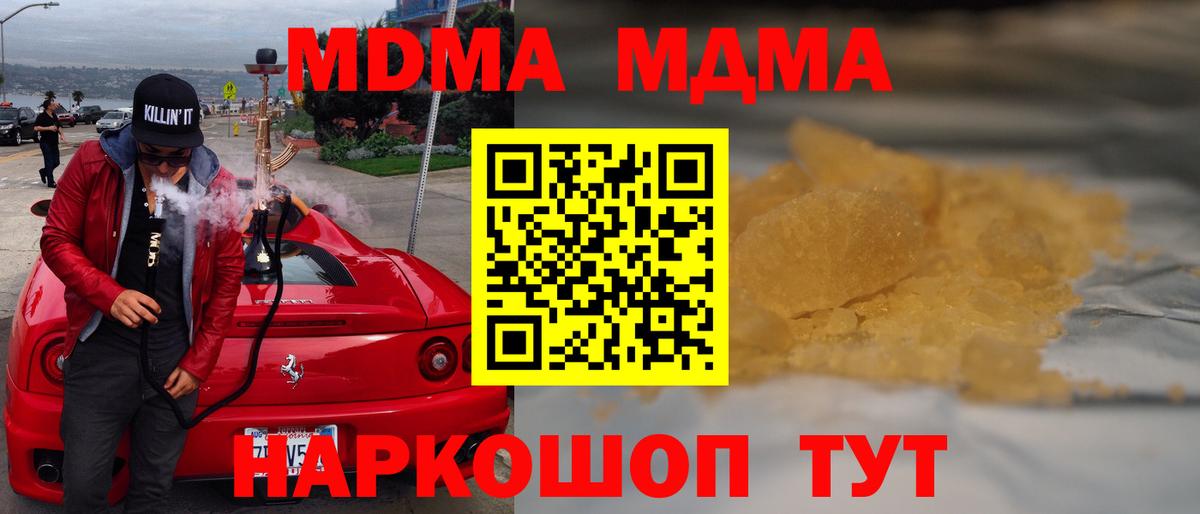 МДМА молли Россошь