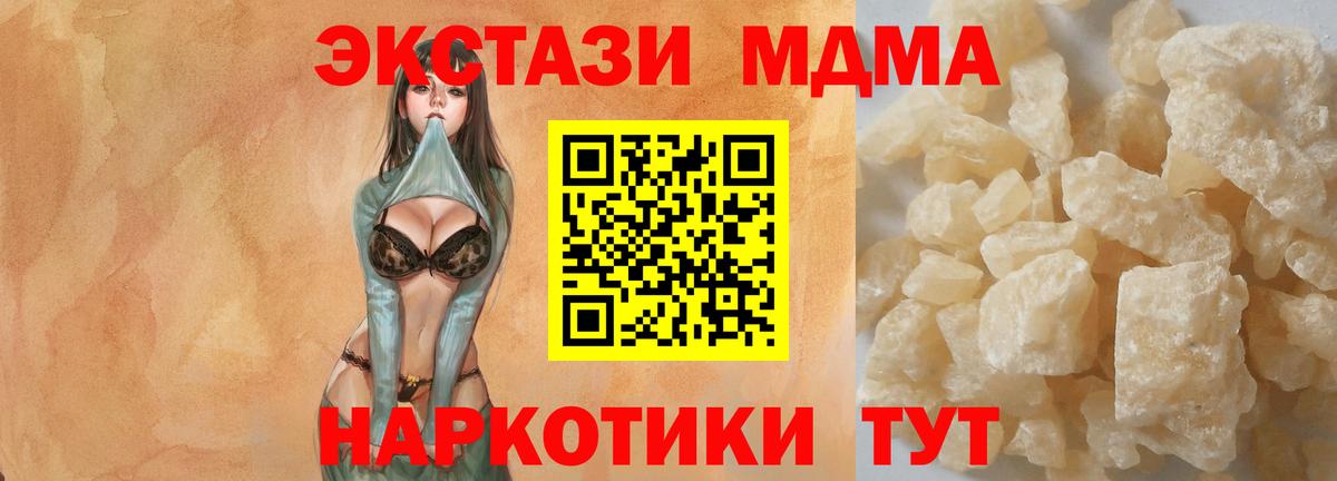 MDMA  МДМА crystal  Вход с VPN  Россошь 