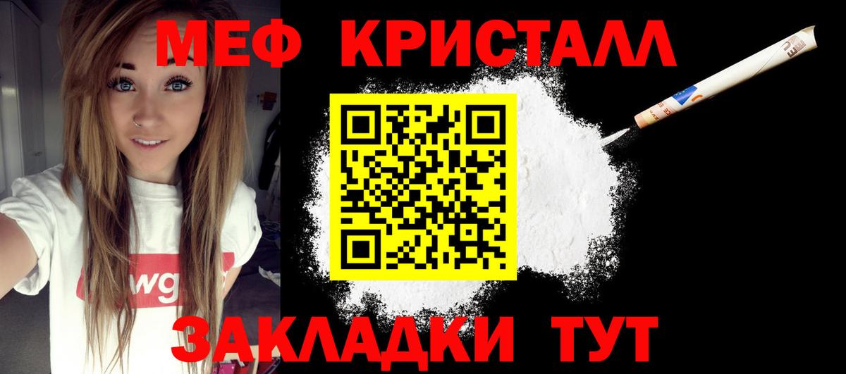 Меф мука Россошь