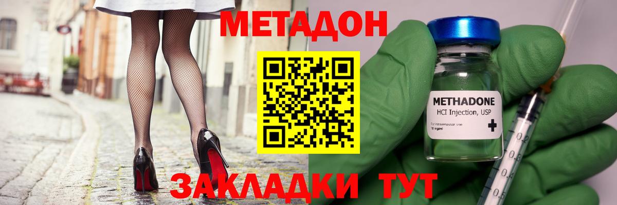 гидра вход  Вход с VPN  МЕТАДОН белоснежный  Россошь  Метадон белоснежный 