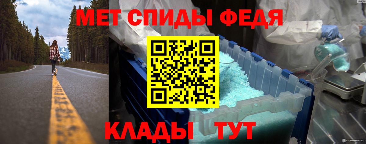 Первитин кристалл Россошь