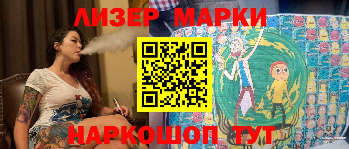 Марки N-bome 1500мкг  Вход с VPN  Россошь 