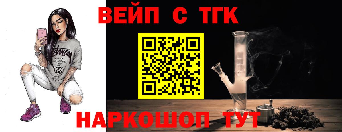 Дистиллят ТГК THC oil Россошь