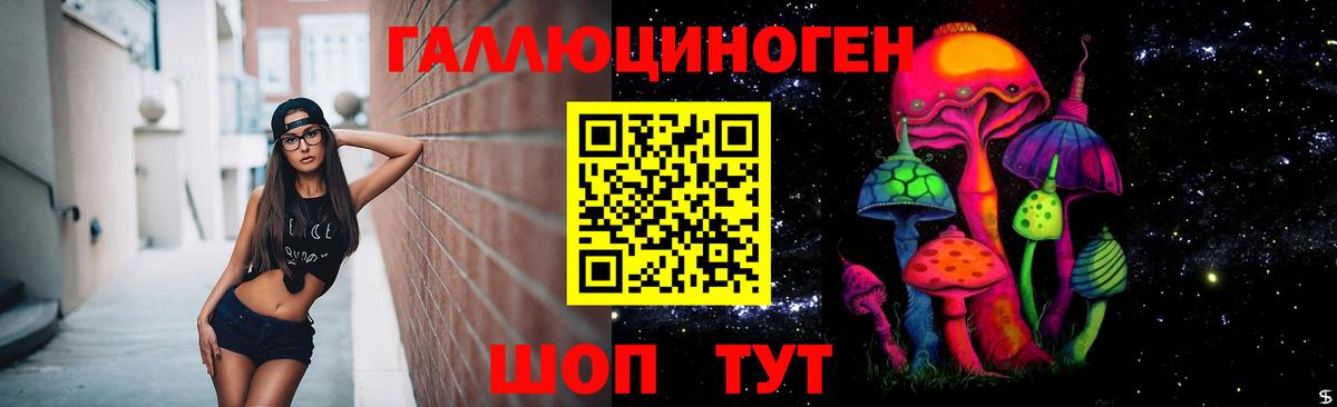 Псилоцибиновые грибы MAGIC MUSHROOMS  Вход с VPN  Галлюциногенные грибы Cubensis  купить закладку  Россошь 